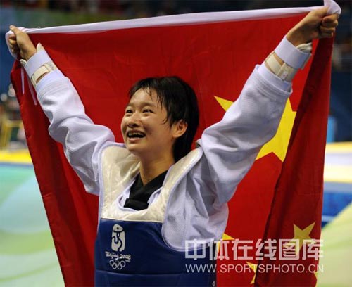 图文:吴静钰勇夺跆拳道49kg级金牌 举旗欢庆