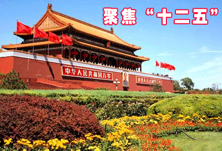 ҹʮ塱滮Ҫرǿǿ򾭼÷չ
