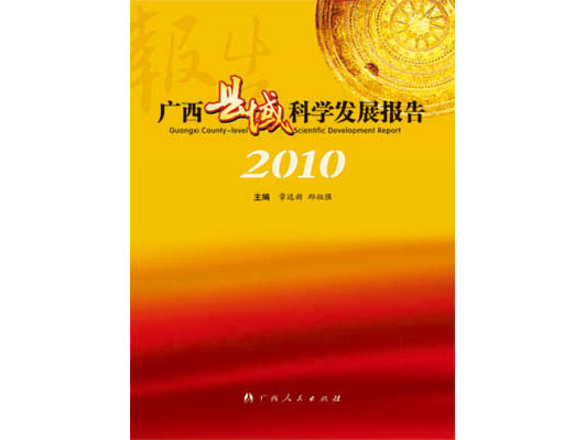 ߡѧչ桤2010꡷