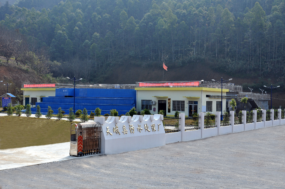 城镇污水生活垃圾处理设施建设获全区一等奖.jpg