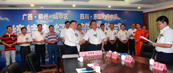 城中区区长牛勇与四川省乐山市市中区区长贾志华双方签订友好城区协议.JPG