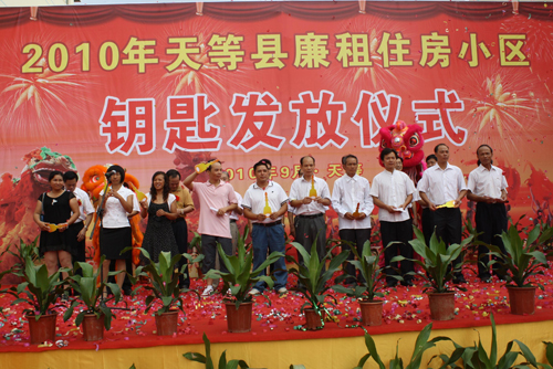廉租房钥匙发放仪式(2).JPG