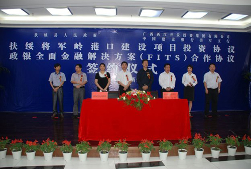 扶绥将军岭港口项目签约会现场.jpg
