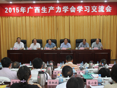 钟启泉出席2015年广西生产力学会学习交流会