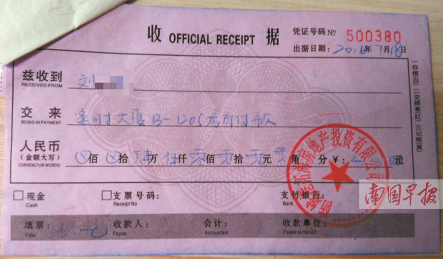 代理公司收了定金却失踪 购房男子面临