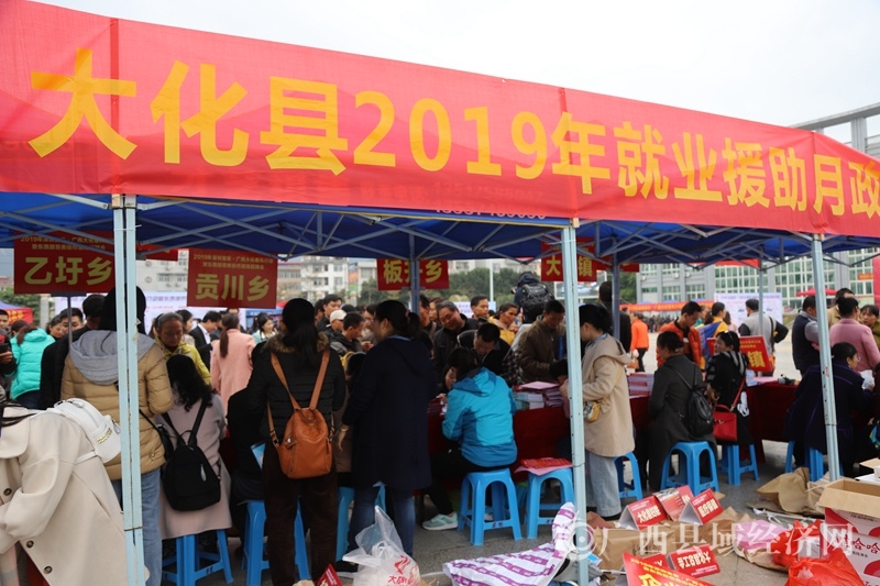 2019深圳宝安.广西大化春风行动暨东西部劳