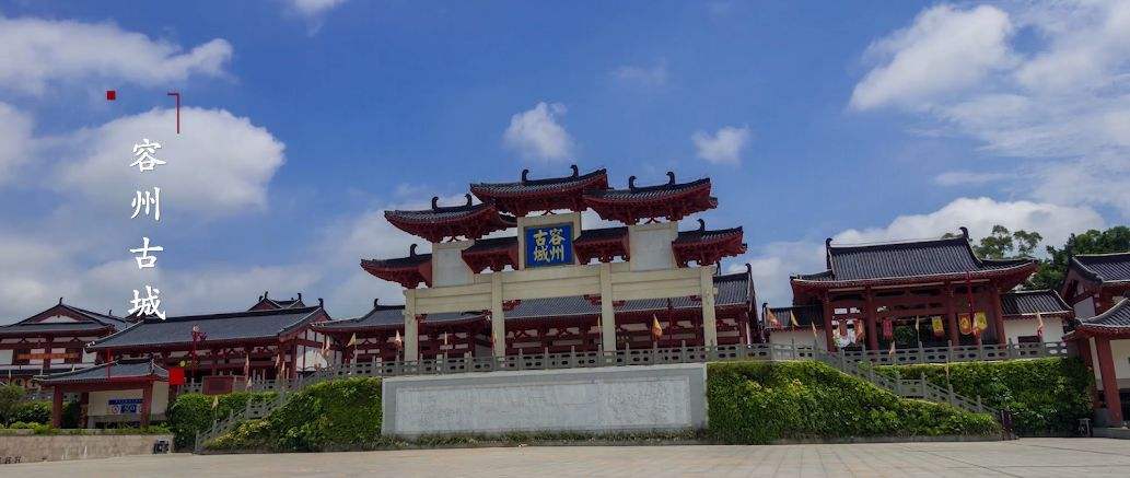 容县:贵妃故里,盛世容州